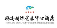 楊凌國際會(huì)展中心酒店